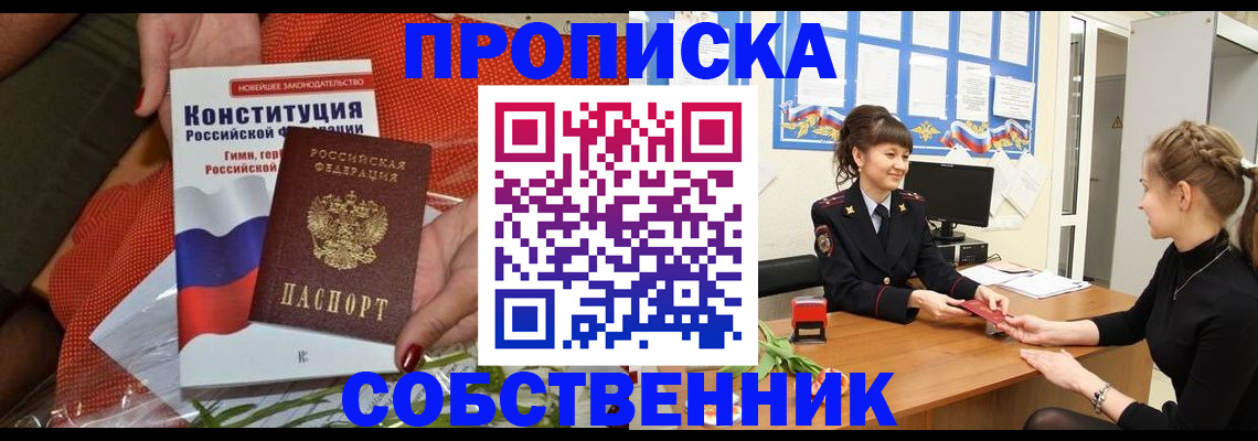 найти адрес прописки в Горняке