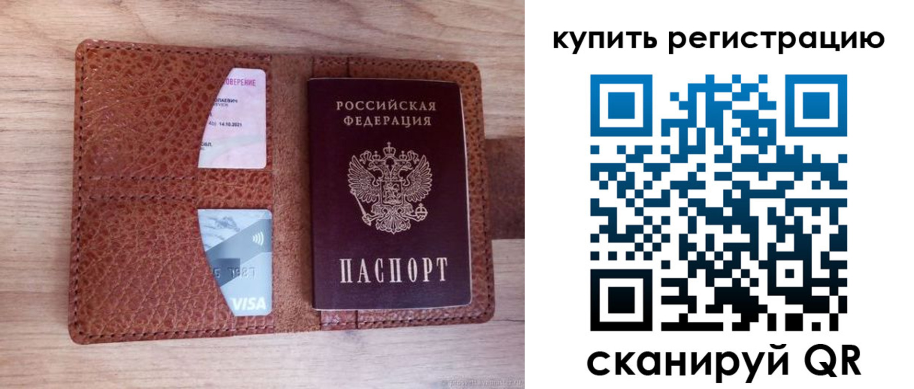 прописка для школы в Горняке