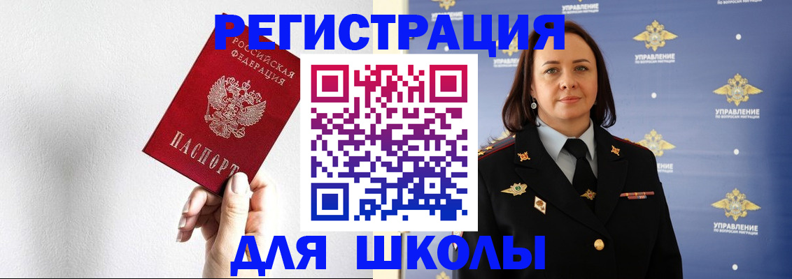 где прописаться в Горняке