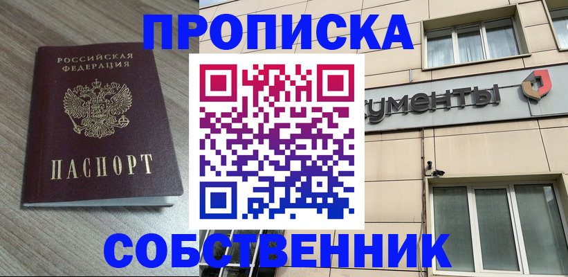 временная регистрация законно в Горняке