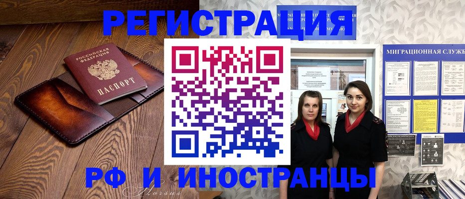 купить прописку в Горняке