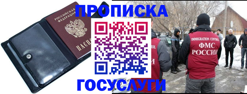 регистрация в Горняке